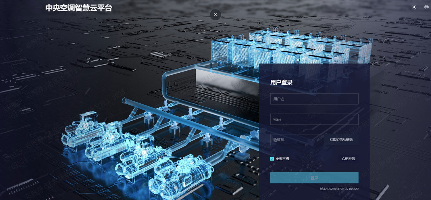 中央空調(diào)智慧云平臺 中央空調(diào)智慧云平臺