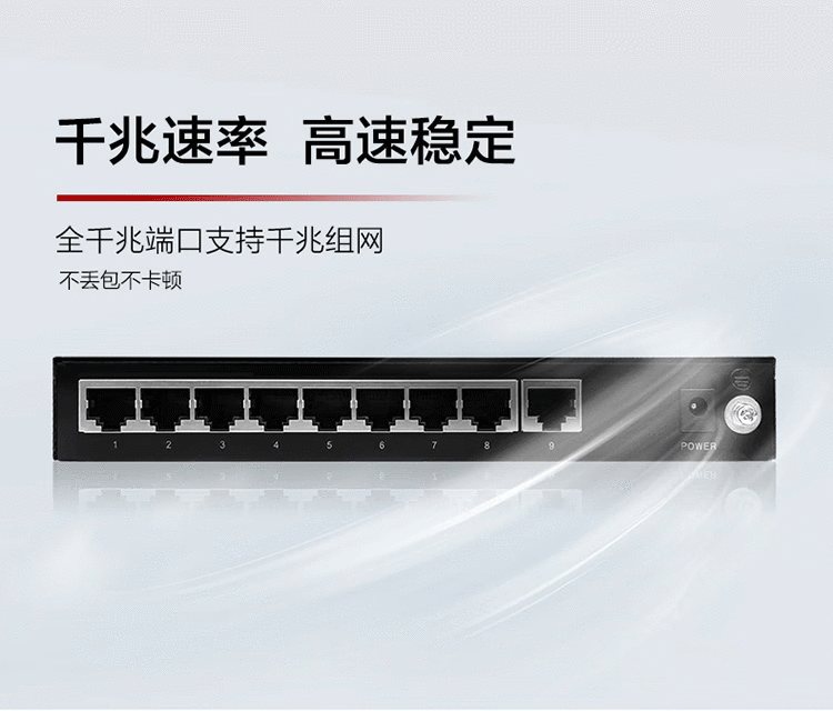 華為POE供電交換機