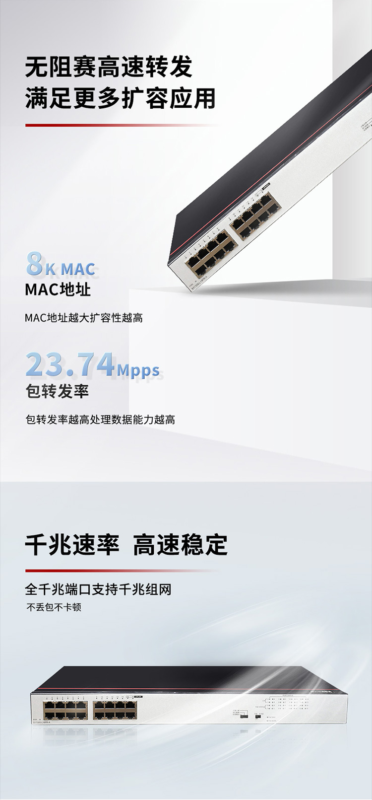 華為POE供電交換機(jī)