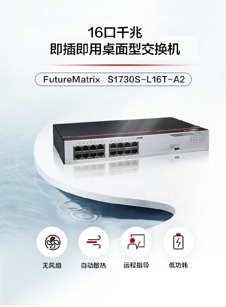 華為交換機-誠正恒經(jīng)銷代理