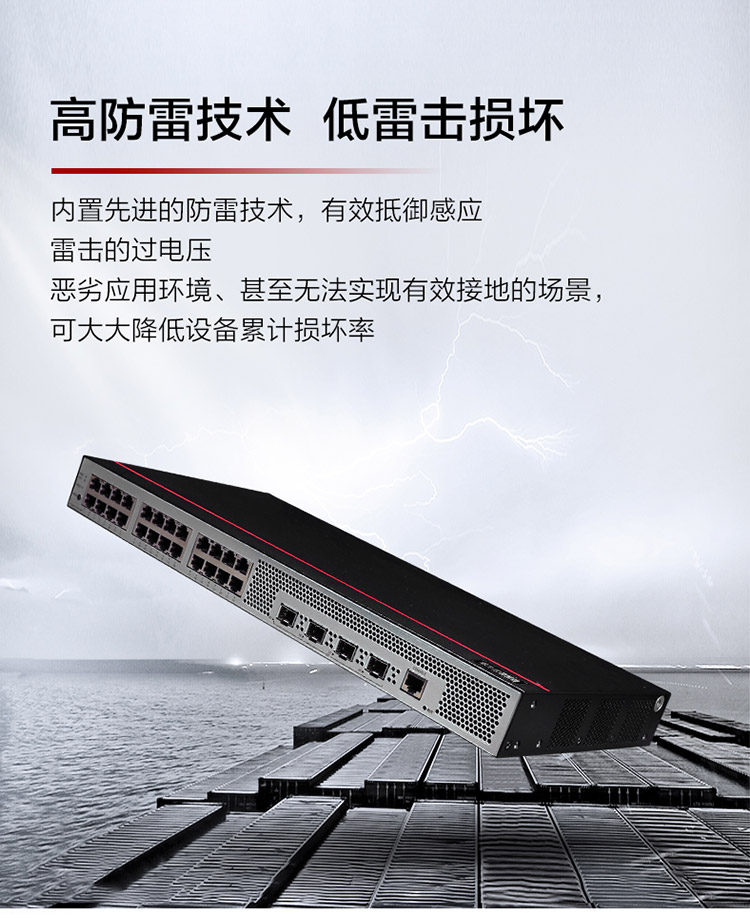 華為企業(yè)級交換機(jī)