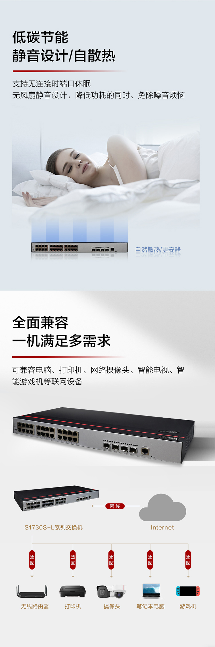 華為網(wǎng)絡(luò)交換機(jī)