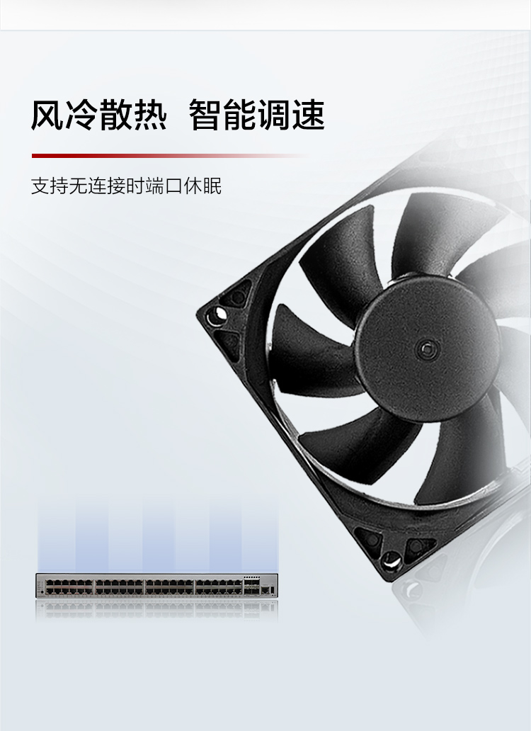 華為企業(yè)級(jí)交換機(jī)