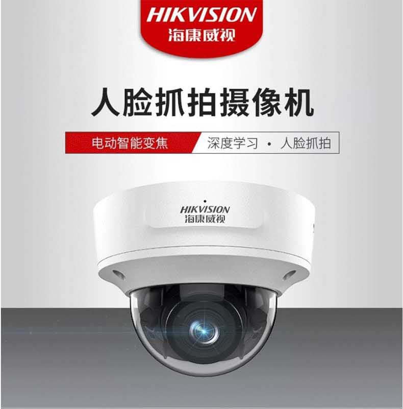 ?？低暰W(wǎng)絡(luò)攝像機(jī)