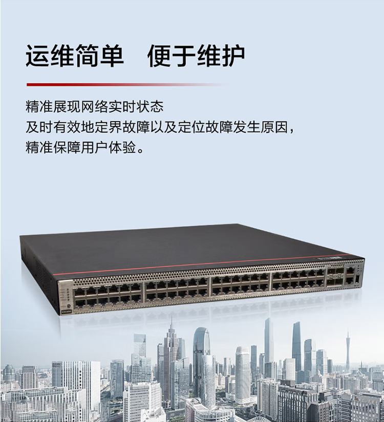 華為企業(yè)級交換機