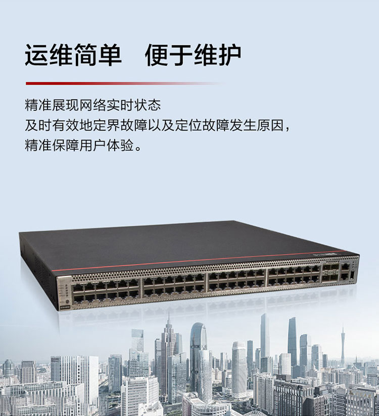 華為企業(yè)級交換機(jī)