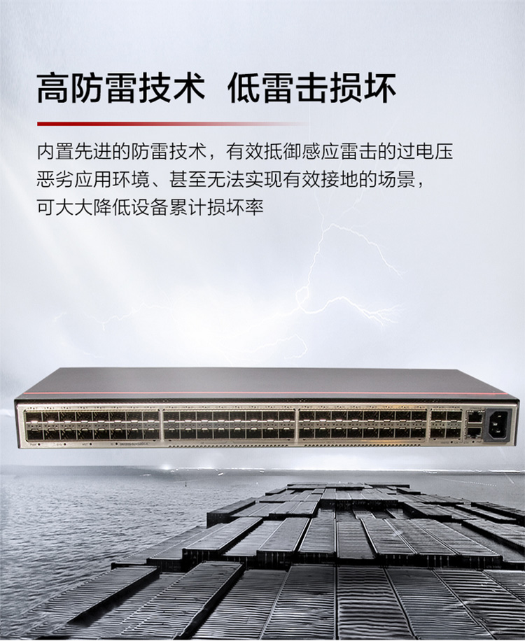 華為企業(yè)交換機(jī)