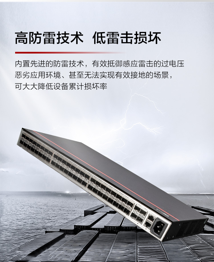 華為核心層交換機(jī)
