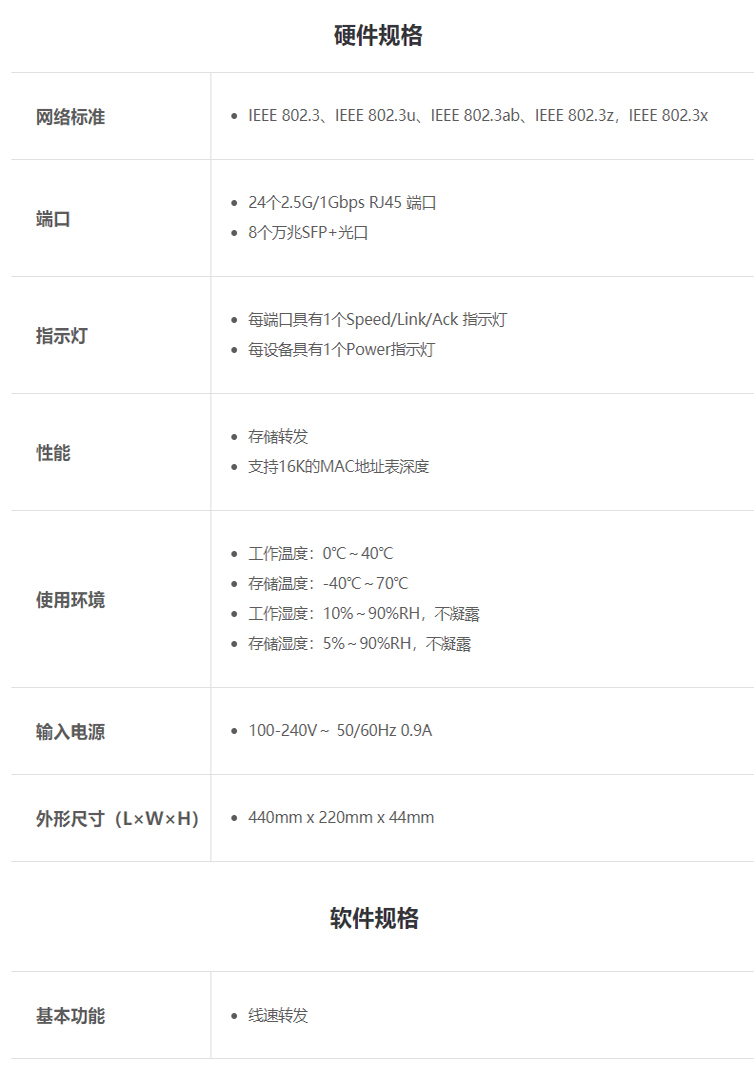 TP-LINK以太網(wǎng)交換機(jī)