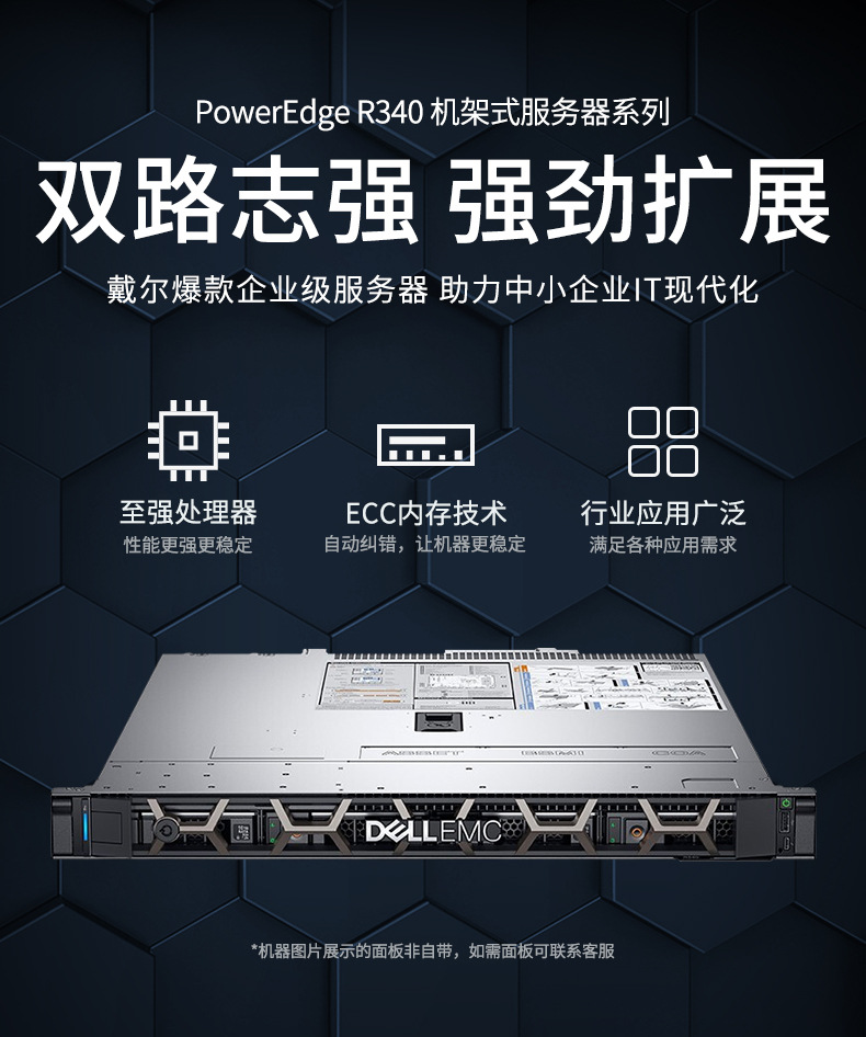 戴爾機架式服務(wù)器