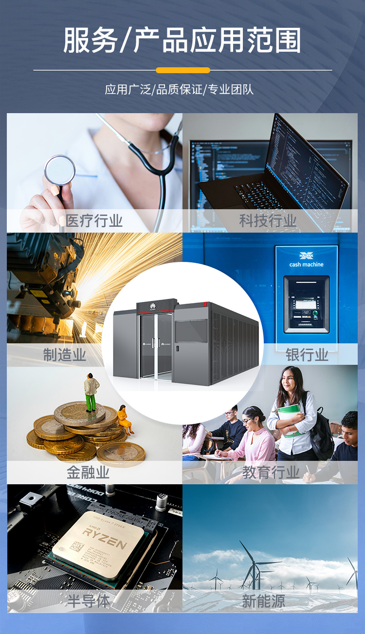 機(jī)房建設(shè)工程 機(jī)房建設(shè)工程