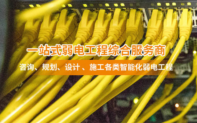 辦公樓弱電系統(tǒng) 辦公樓弱電系統(tǒng)