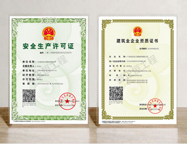 專業(yè)認證資質(zhì)，多項國家專利，國家高新技術(shù)企業(yè)