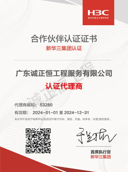 華三認(rèn)證代理商 